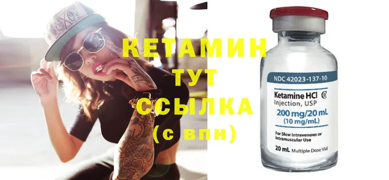 КЕТАМИН ketamine  Весьегонск 