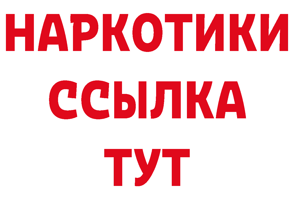 ТГК концентрат зеркало нарко площадка ссылка на мегу Весьегонск