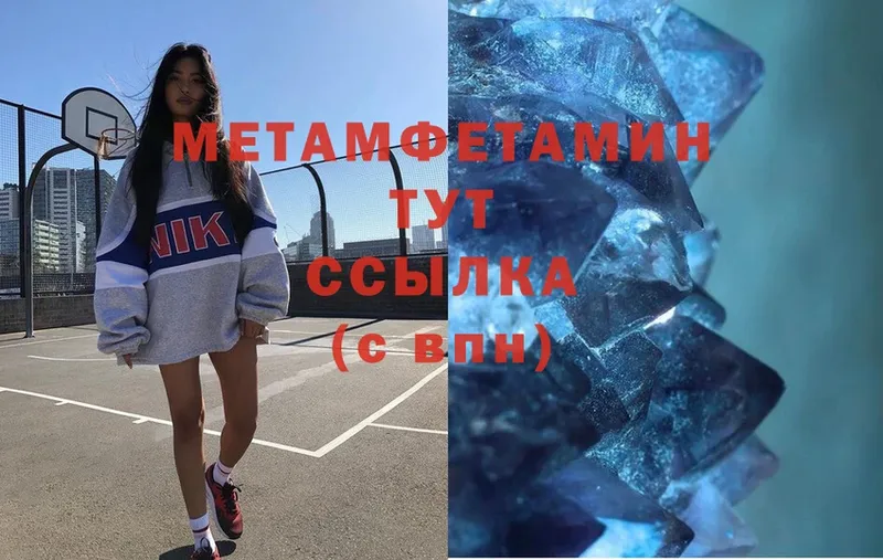 МЕТАМФЕТАМИН винт  Весьегонск 